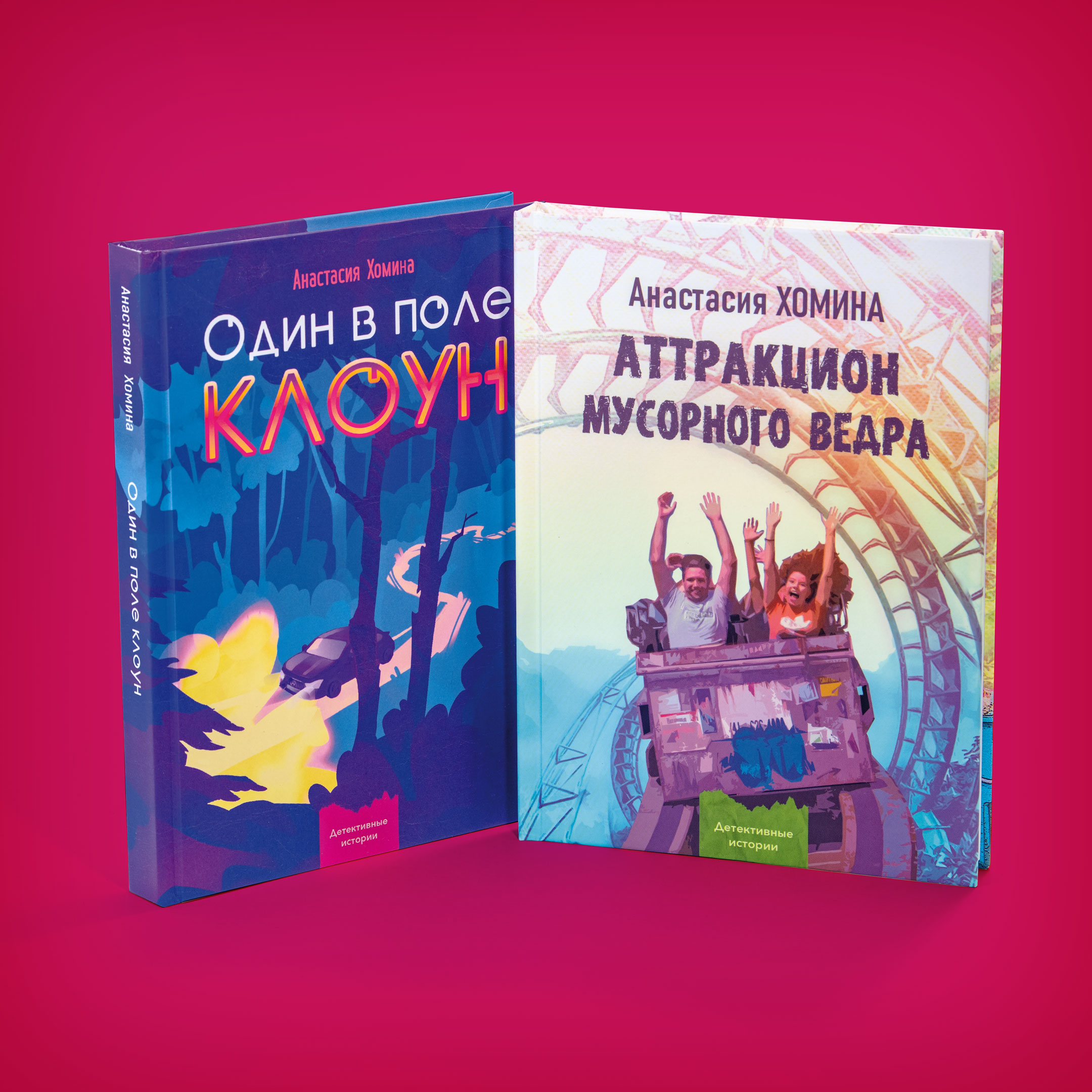 Анастасия ХОМИНА