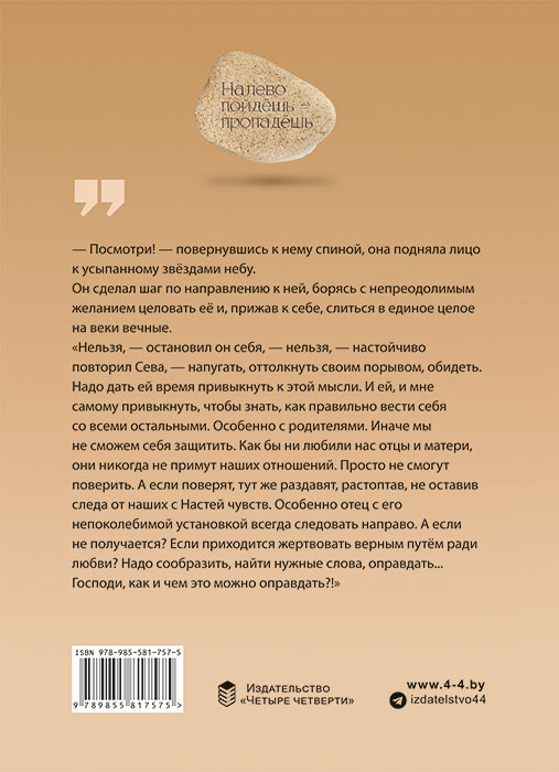 Татьяна БОГАТОВА "ИЗБРАННИКИ ФОРТУНЫ"