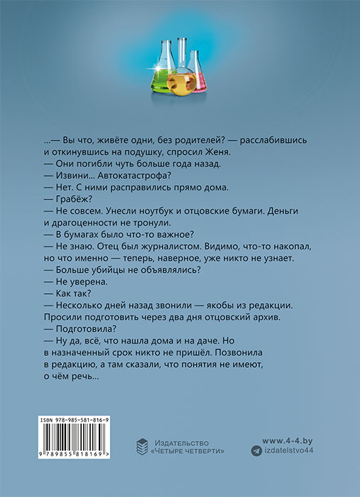 Александр ДЖАД "ТАЙНА ЗАЯДЛОГО ДРУГА"