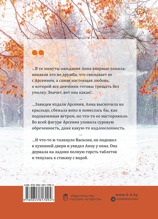 Федор КОНЕВ «ОЖИВШАЯ НАДЕЖДА»