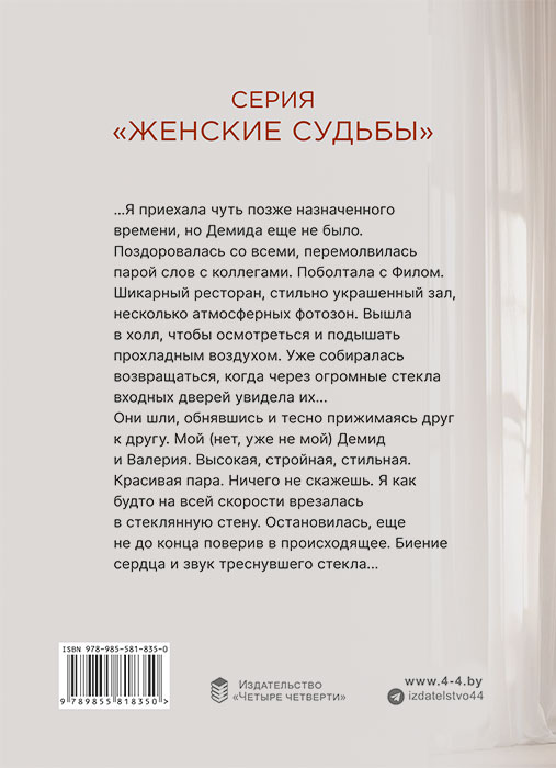 Лиза МИДЛЕВСКАЯ "РАЗРЕШИ СЕБЕ ЗАВТРА"