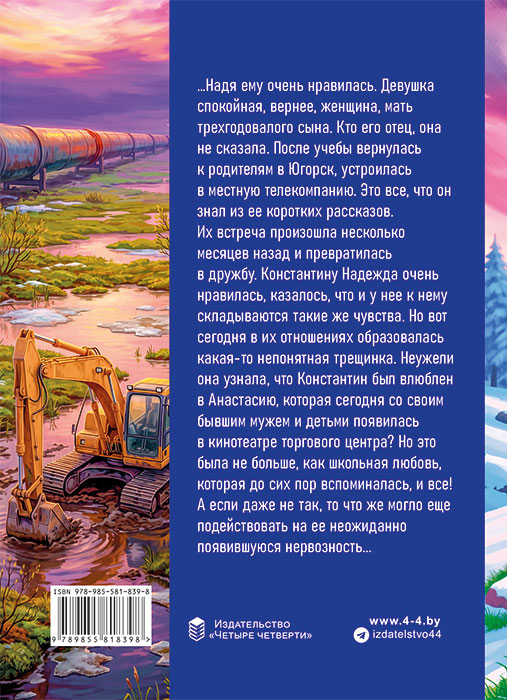 Иван ЦУПРИКОВ "КОГДА ОТСТУПАЮТ МЕТЕЛИ"