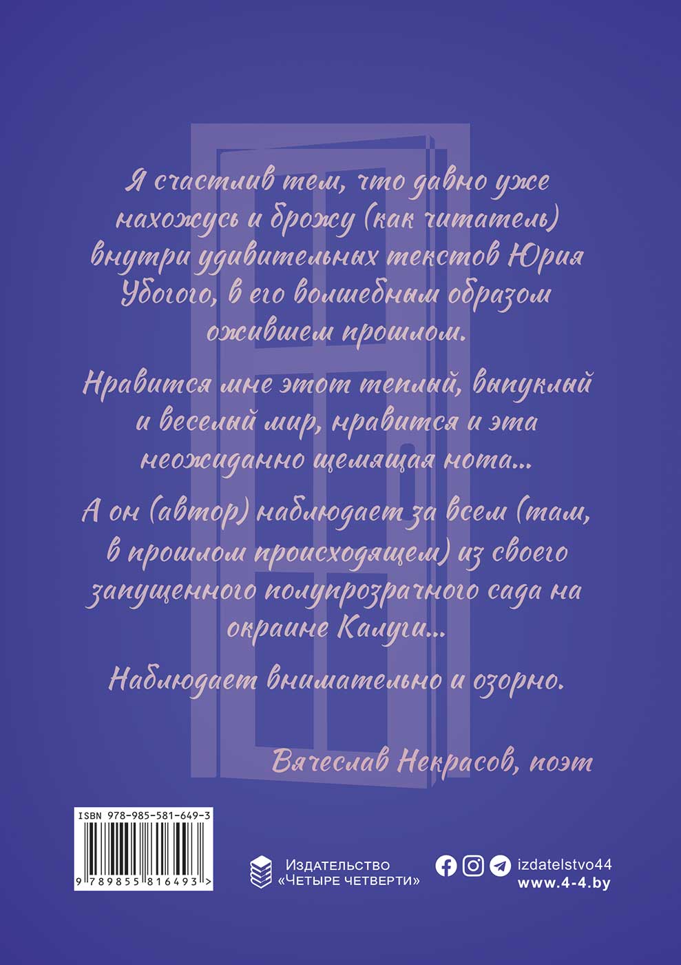 Юрий УБОГИЙ "МОЛОДАЯ ЛУНА"