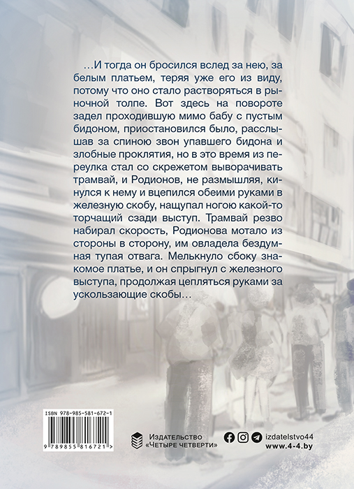 Владислав АРТЁМОВ "ПОЖАР В КОММУНАЛКЕ, ИЛИ ОБНАЖЁННАЯ НАТУРА"