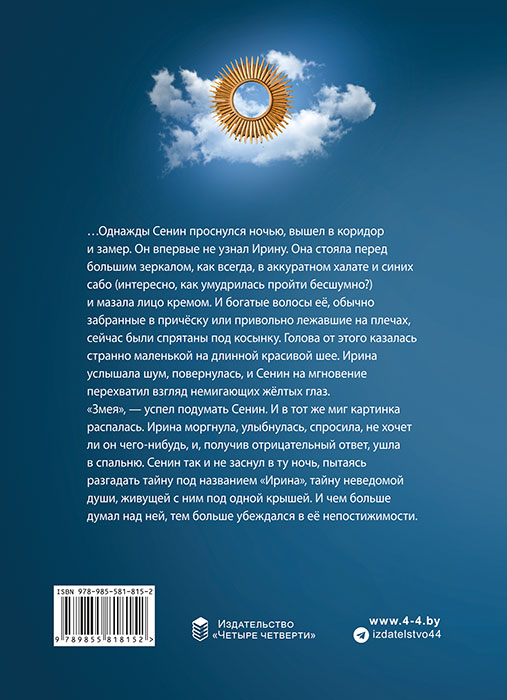 Ляман БАГИРОВА "ЗЕРКАЛО СЕРДЦА"