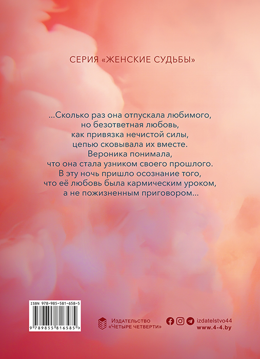 Лариса ЭВИНА "ВЕРОНИКА. ИСПОВЕДЬ ВЛЮБЛЁННОЙ"