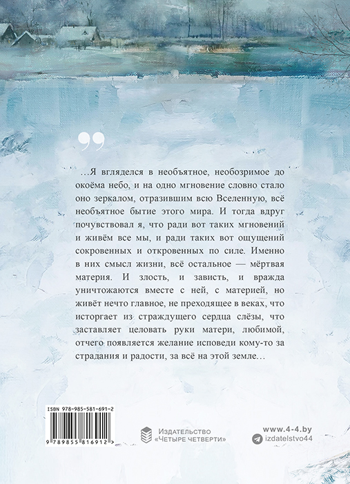 Василий КИЛЯКОВ "ДВОЕ НА ВСЕЙ ЗЕМЛЕ"