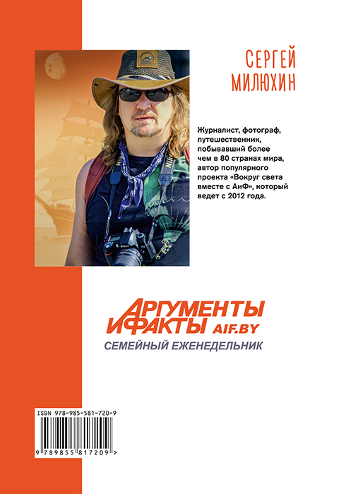 Сергей МИЛЮХИН "БЕСКОНЕЧНОЕ ПРИТЯЖЕНИЕ"