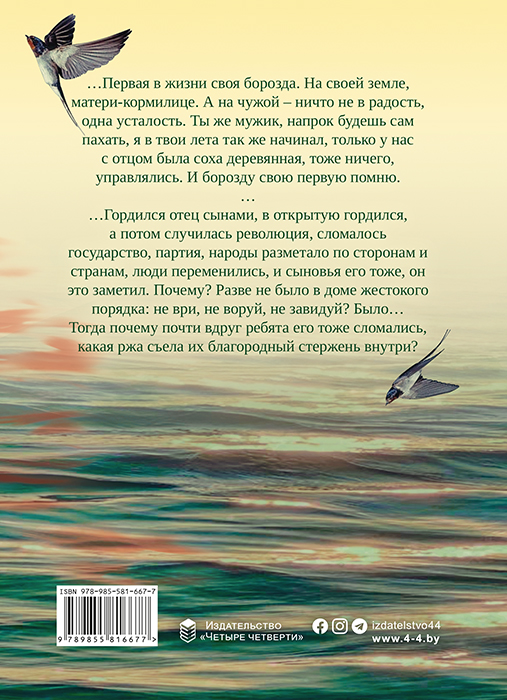 Николай ОЛЬКОВ "ЧИСТАЯ ВОДА"