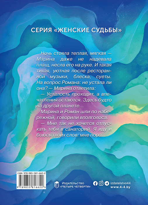 Евгений ШИШКИН "ЖЕНСКОЕ СЧАСТЬЕ"