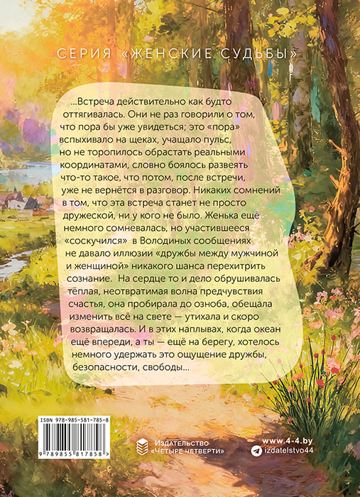 Виктория СИНЮК "ГВОЗДИКА ЛЕСНАЯ"