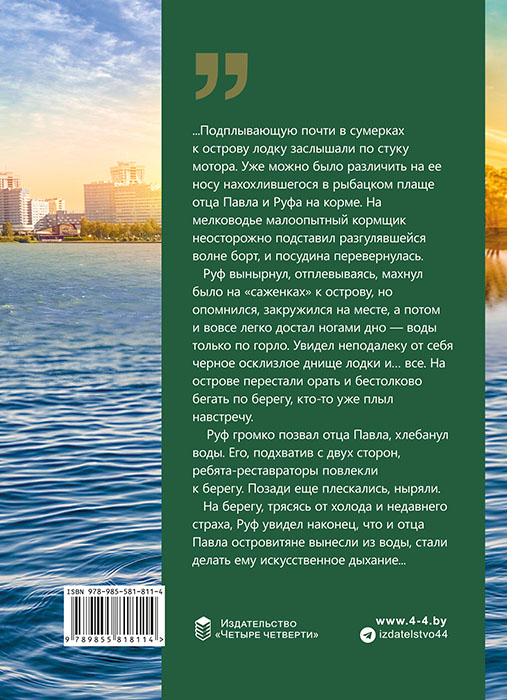 Николай ТОЛСТИКОВ "ПОКА ГОРИТ СВЕЧИ ОГОНЁК"